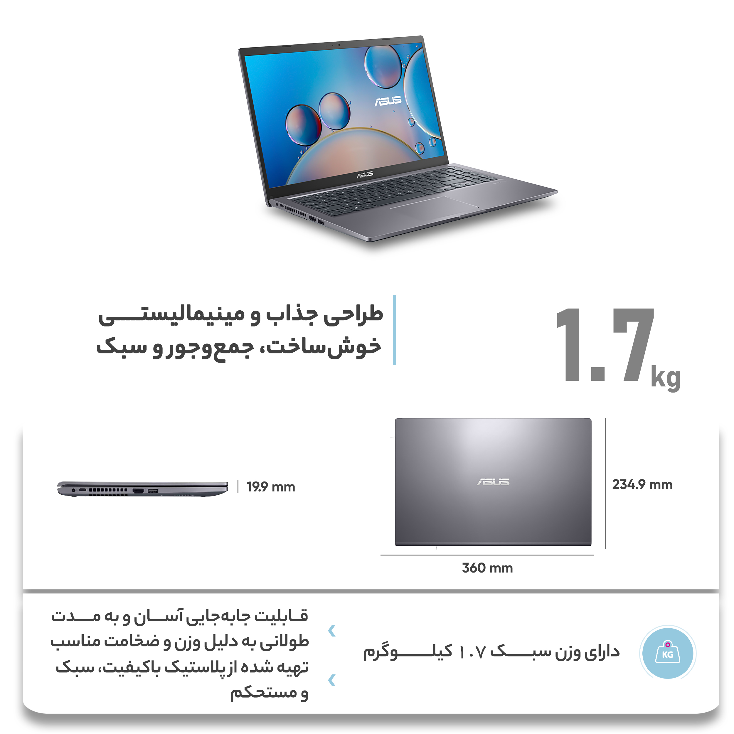 مشخصات، قیمت و خرید لپ تاپ 15.6 اینچی ایسوس مدل VivoBook R565E - H ...